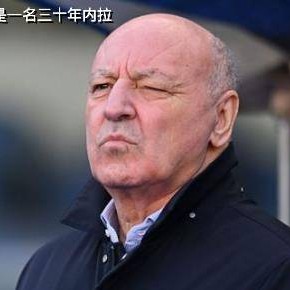 国米二队前景几何？意甲欧冠名额<1%！圭达透露不能说的秘密